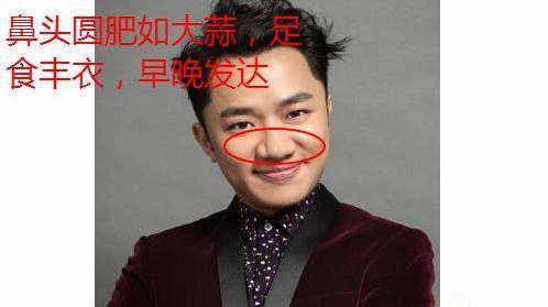 鼻樑上這3個特徵，是「隱藏富翁」的象徵，遇見了可千萬不要得罪