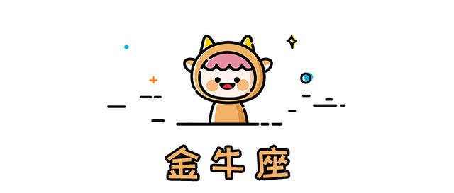 十二星座的底線，誰碰到誰倒霉 