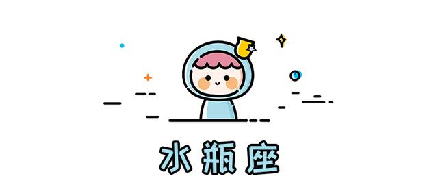 十二星座的底線，誰碰到誰倒霉 