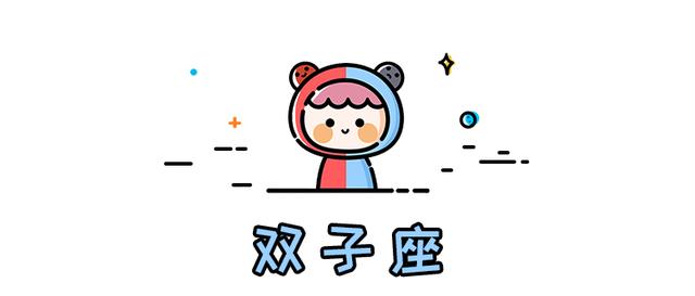 十二星座的底線，誰碰到誰倒霉 