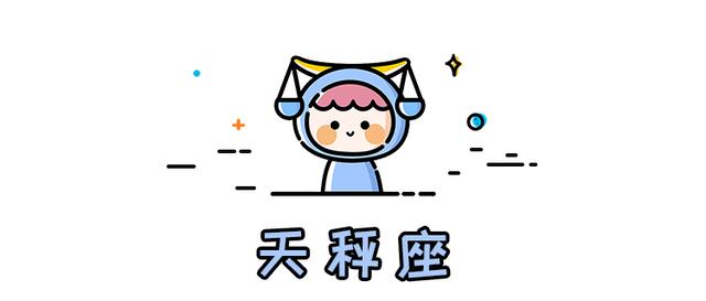 十二星座的底線，誰碰到誰倒霉 