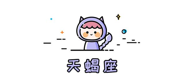十二星座的底線，誰碰到誰倒霉 