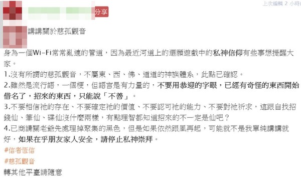 還願「恭迎慈孤觀音」招陰神！宗教界警告「不要有牽扯」釋昭慧：宜應儆誡 