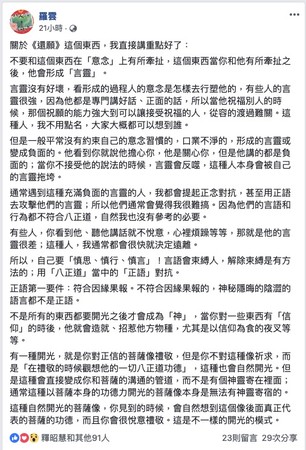 還願「恭迎慈孤觀音」招陰神！宗教界警告「不要有牽扯」釋昭慧：宜應儆誡 