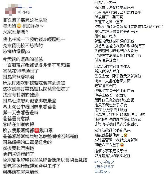 家裡沒人拜拜，亡父報夢「家門前捧飯喊餓」！她遷牌位後感嘆：珍惜家人