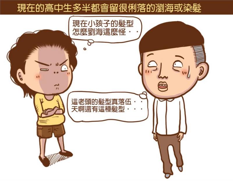 以前高中生VS現在高中生，每一張都中肯到害人狂笑到直不起腰啊