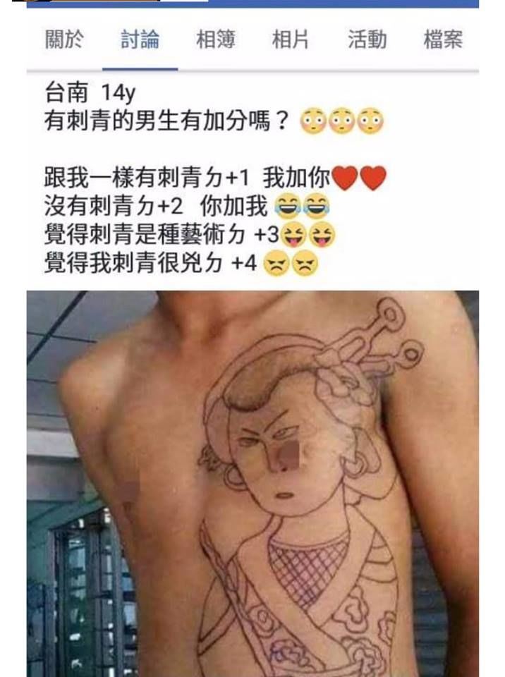 覺得是藝術的++！14y屁孩秀「半身大面刺青」霸氣外露...網全笑翻：這慈孤觀音？