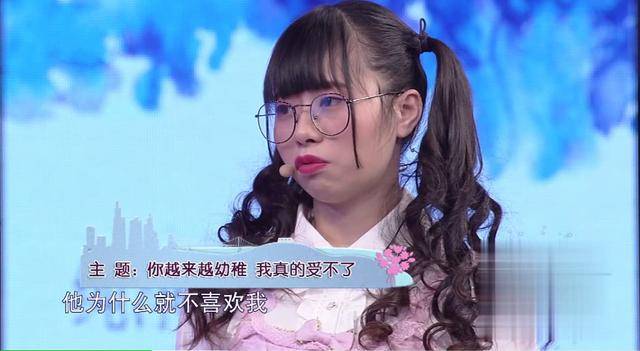 女生沉迷二次元導致分手，男友：撒嬌賣萌，穿公主裙，太幼稚 