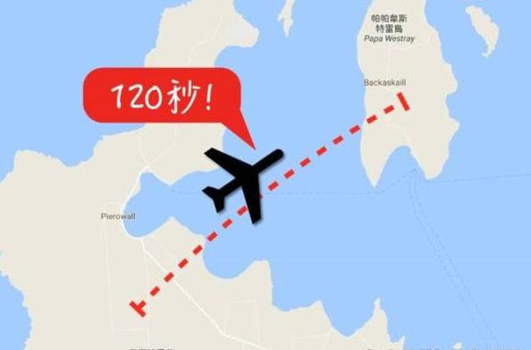 世界上最短航班，行程只有2.7公里，乘客：還沒坐穩就要下飛機 !