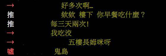 她以為身體內有「拍咪呀」，2年被宮主雙修「557次」！ 網：「數字也算的太精準」