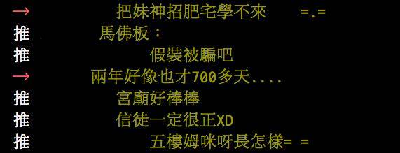 她以為身體內有「拍咪呀」，2年被宮主雙修「557次」！ 網：「數字也算的太精準」