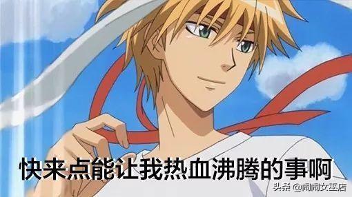 12星座都是哪種類型的上班「卒」 