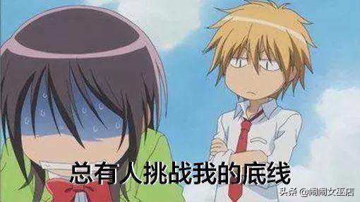 12星座都是哪種類型的上班「卒」 