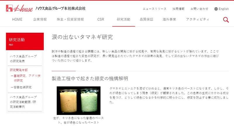 想炒洋蔥醬卻出現「詭異螢光綠」　網友幫解答：恭喜遇到料理化學反應 