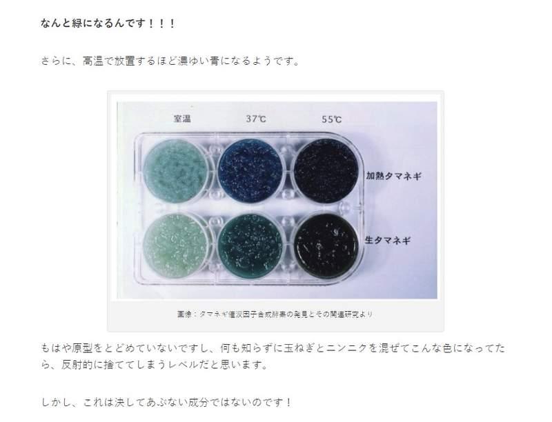 想炒洋蔥醬卻出現「詭異螢光綠」　網友幫解答：恭喜遇到料理化學反應 