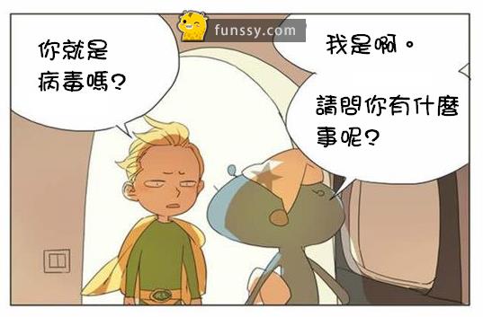 這個超可愛的漫畫讓大家馬上看懂「藥吃下去後是如何打敗病毒」的超帥氣過程