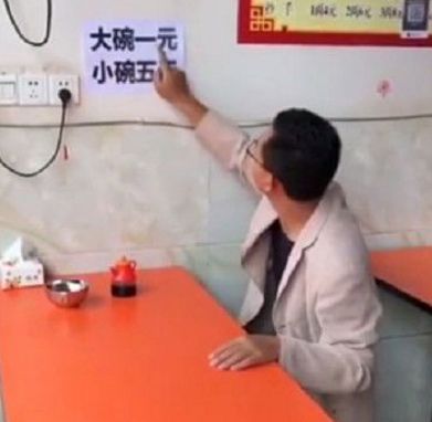 麵館公告：大碗5元小碗25元！男子結帳時卻付了105元！看向另一邊秒懂：老闆好計謀