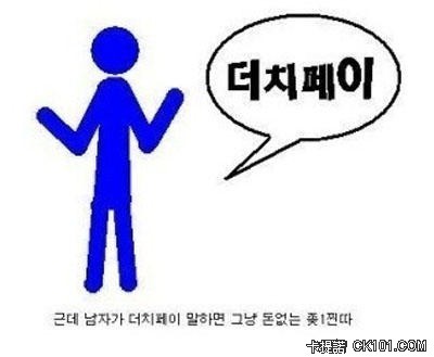 女生OK 男生NG　當男人真的好痛苦 