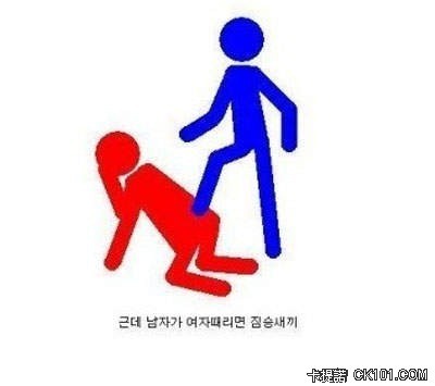 女生OK 男生NG　當男人真的好痛苦 