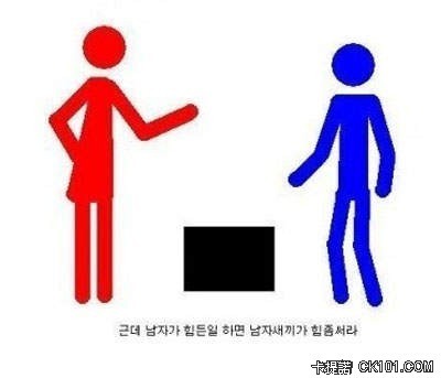 女生OK 男生NG　當男人真的好痛苦 