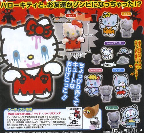 HELLO KITTY來還願了！嚐嚐老衲的棒子吧！ 