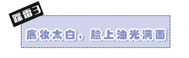 直男最受不了的5種妝容，第3個巨丑！你中了沒？