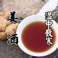 公開媽媽秘制「薑酒」媽媽喝了多年，腰酸好了，手腳也不麻了！趕緊試試，超有效！