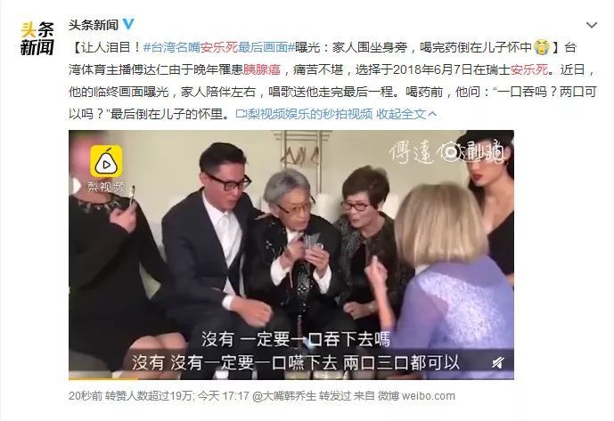 台灣名嘴安樂死畫面公開，兒子邊哭邊說：好，不痛了……癌痛到底有多可怕？