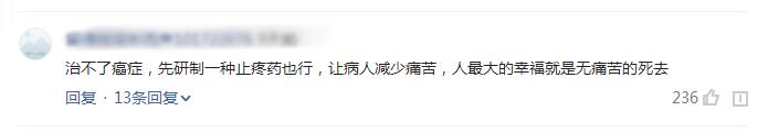 台灣名嘴安樂死畫面公開，兒子邊哭邊說：好，不痛了……癌痛到底有多可怕？