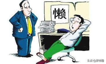 懶惰等於將一個人活埋。30條諺語名言告誡你不可以懶惰！