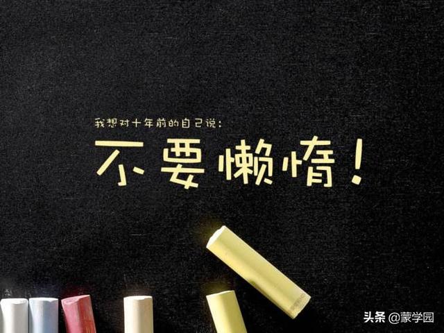 懶惰等於將一個人活埋。30條諺語名言告誡你不可以懶惰！