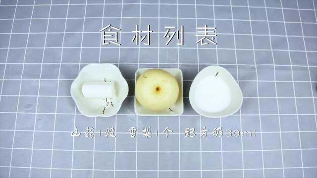 健脾養胃，清心潤肺，一年四季都能吃哦~