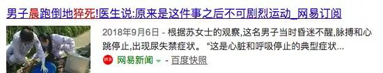 注意！一天中這個時刻最危險，做這幾件事小心送命 -ZAKER新聞