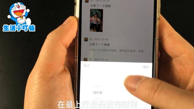 今天才知道，原來微信能查看對方7年內的資料，能更快的了解對方