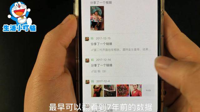 今天才知道，原來微信能查看對方7年內的資料，能更快的了解對方