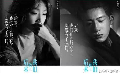 從《前任3》到《後來的我們》：看透的是愛情，讀懂的是人心