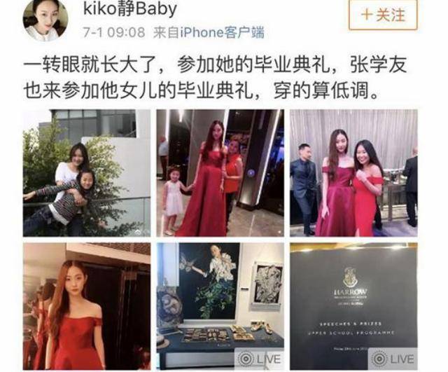 張學友女兒畢業照流出，美出了新高度，網友: 不進娛樂圈可惜了