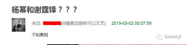 楊冪方否認介入鋒菲戀！網友偶遇王菲謝霆鋒甜蜜拍拖，全程手拉手