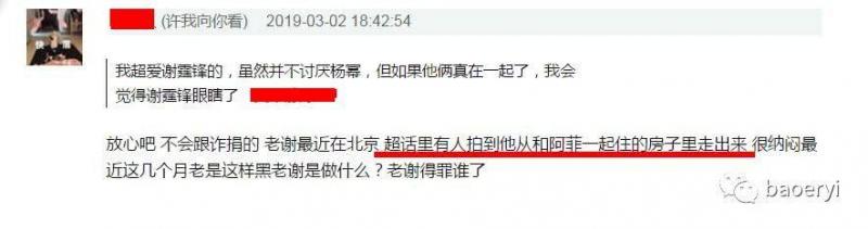 楊冪方否認介入鋒菲戀！網友偶遇王菲謝霆鋒甜蜜拍拖，全程手拉手
