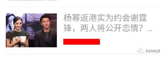 楊冪方否認介入鋒菲戀！網友偶遇王菲謝霆鋒甜蜜拍拖，全程手拉手