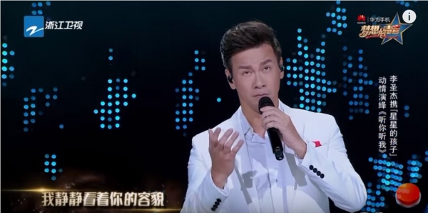 她永遠的痛！李聖傑帶領「星星的孩子」演唱《聽你聽我》，讓阿妹當場淚如雨下！