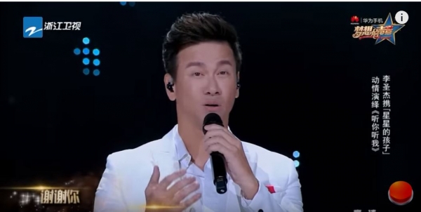 她永遠的痛！李聖傑帶領「星星的孩子」演唱《聽你聽我》，讓阿妹當場淚如雨下！
