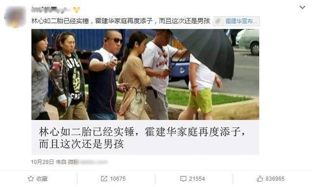 醫院確診林心如是懷上雙胞胎！憑什麼霍建華說：孩子不可以要！