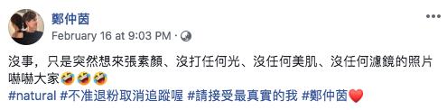 「最美麗反派」鄭仲茵，45歲「素顏崩壞照」曝光！關掉美肌「面對真實年齡」網友：完全不敢相信!