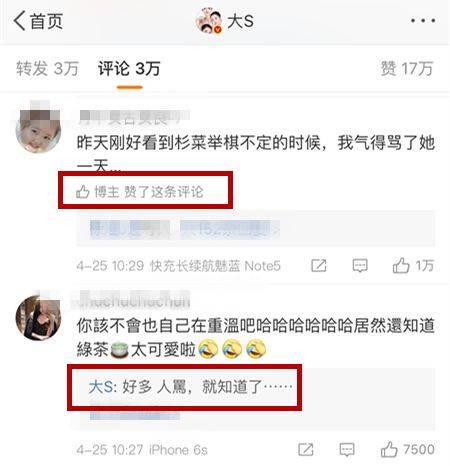 杉菜根本就是綠茶婊 大S認證「當年賤到不想演」很努力美化她了