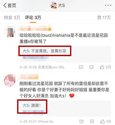 杉菜根本就是綠茶婊 大S認證「當年賤到不想演」很努力美化她了