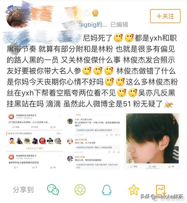 林俊傑被罵長得丑心機重，只因曬了和吳亦凡的合照
