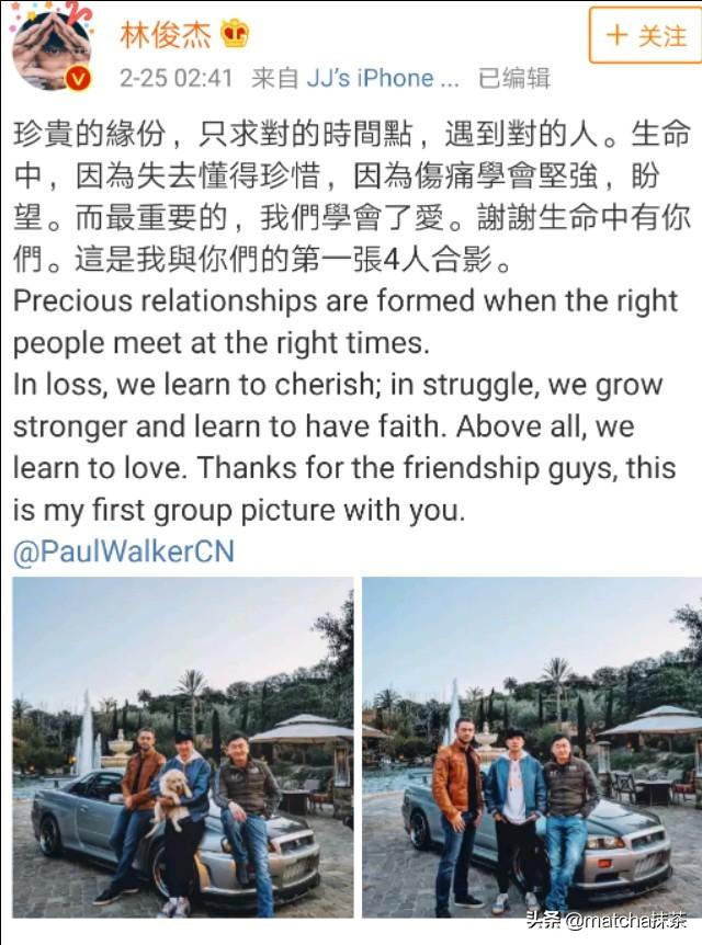 林俊傑被罵長得丑心機重，只因曬了和吳亦凡的合照