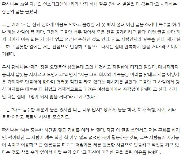 JYJ朴有天重返歌壇，遭到前女友的DISS：你就是個渣男！