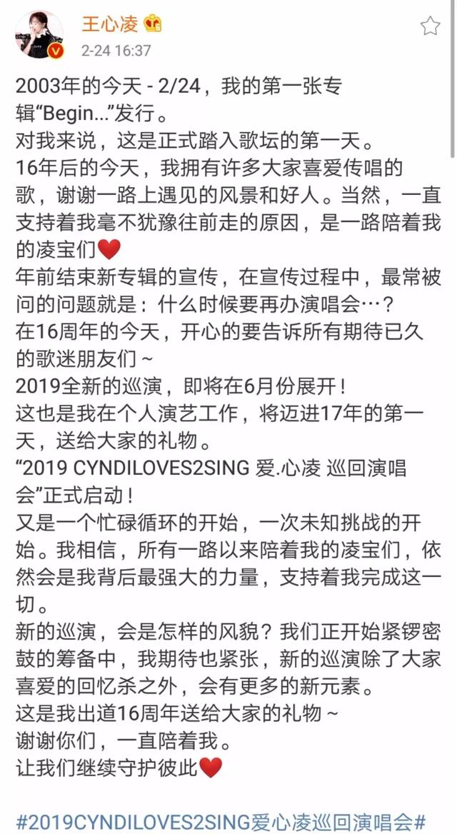 王心凌楊丞琳張韶涵，三小天后2019「抱團」開演唱會歌迷激動瘋了